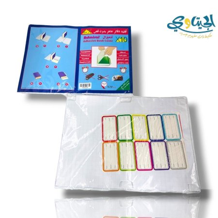 جلاتين لاصق مقطع حجم كتاب